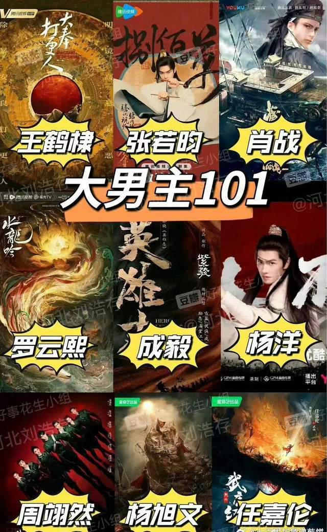 《庆余年2》张若昀打响男频第一枪，肖战杨洋也进场