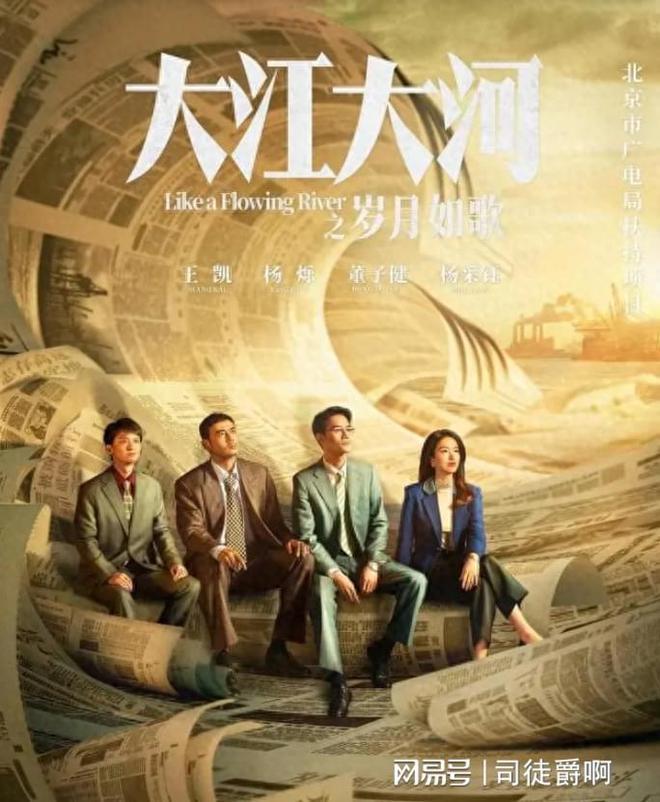 大江大河3：结局曝光！宋运辉梁思申终成眷属，他最意外