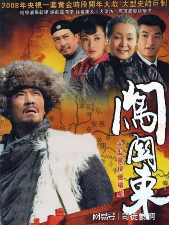 大江大河3：结局曝光！宋运辉梁思申终成眷属，他最意外