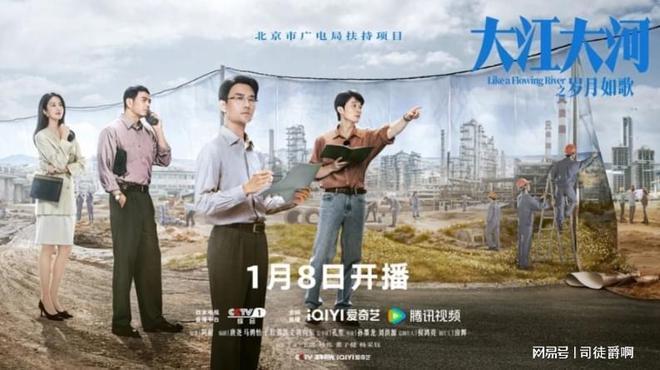 大江大河3：结局曝光！宋运辉梁思申终成眷属，他最意外