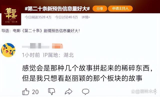 张艺谋春节档新片现实题材夹杂喜剧元素，预告被指太割裂