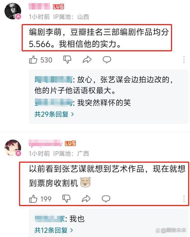 张艺谋春节档新片现实题材夹杂喜剧元素，预告被指太割裂