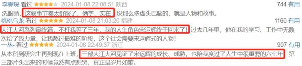 打破国产续作魔咒，它到底凭啥？