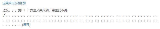 求求了，放过观众吧！
