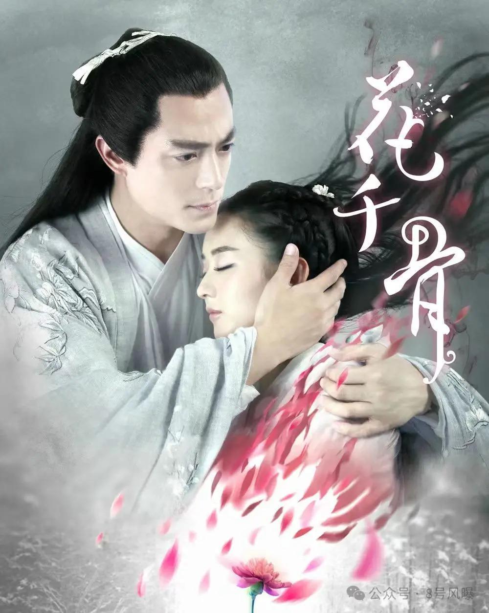 同一IP，剧版和电影版《花千骨》却不同命