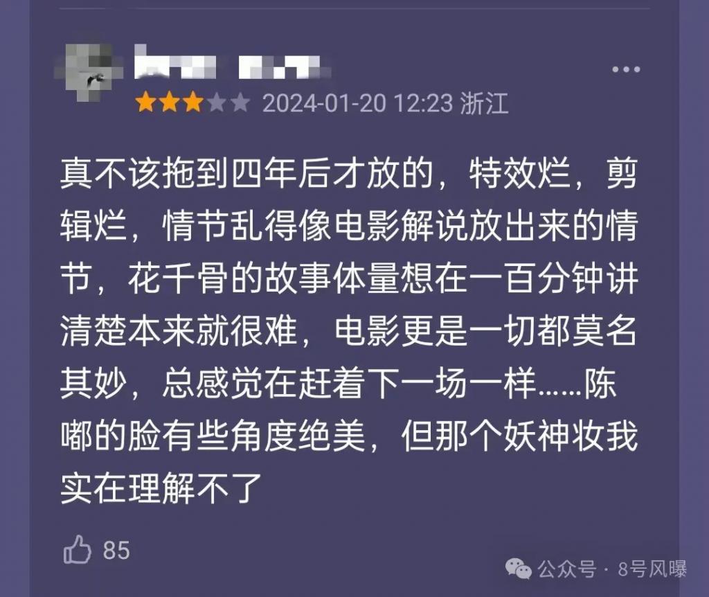 同一IP，剧版和电影版《花千骨》却不同命