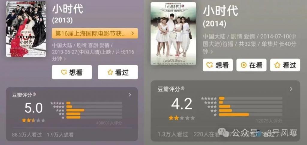 同一IP，剧版和电影版《花千骨》却不同命