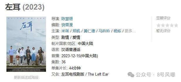 同一IP，剧版和电影版《花千骨》却不同命