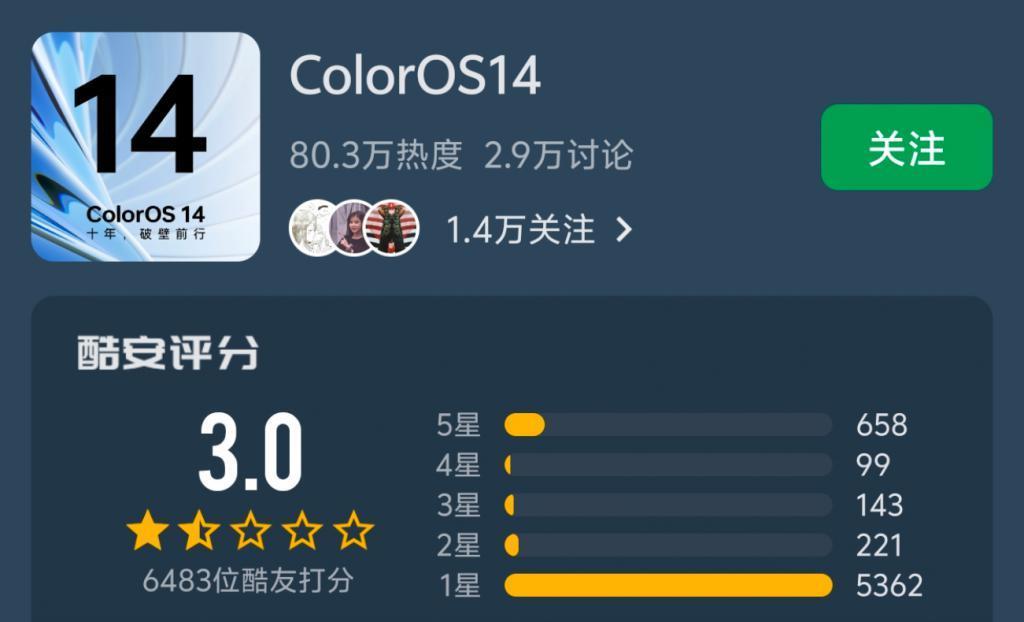 酷安评分最拉跨的手机系统，这次终于听劝了！