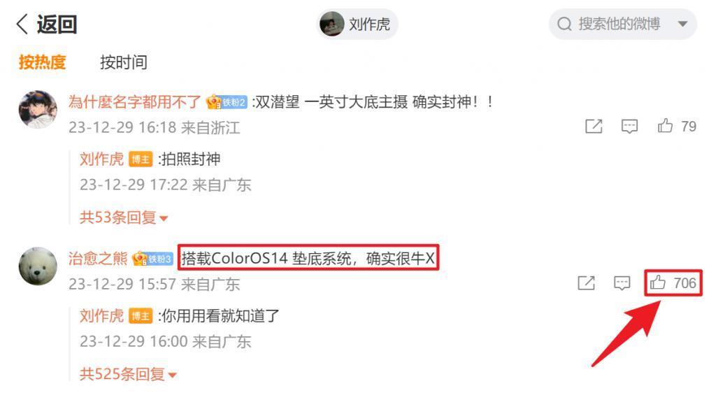 酷安评分最拉跨的手机系统，这次终于听劝了！