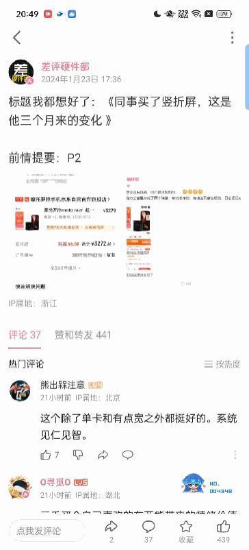 酷安评分最拉跨的手机系统，这次终于听劝了！