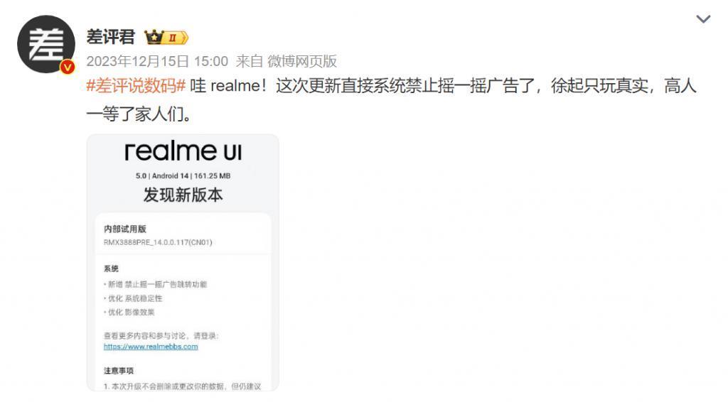 酷安评分最拉跨的手机系统，这次终于听劝了！