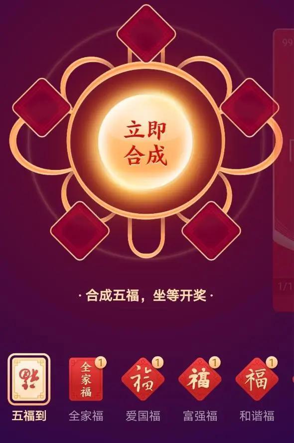 支付宝集五福又出新玩法，网友们不乐意了…