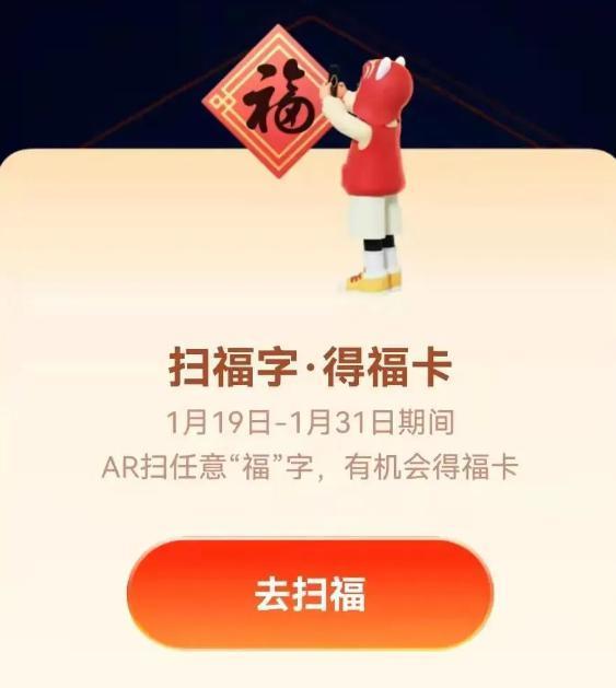 支付宝集五福又出新玩法，网友们不乐意了…