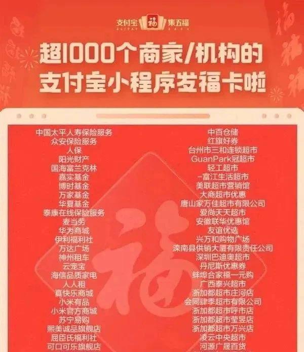 支付宝集五福又出新玩法，网友们不乐意了…