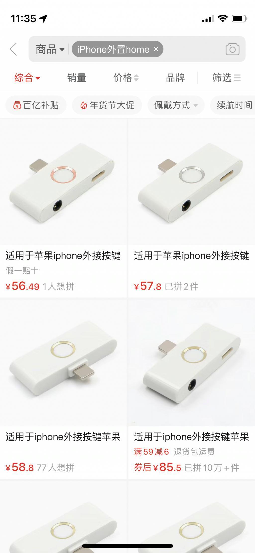 现在的手机配件，一个比一个奇葩