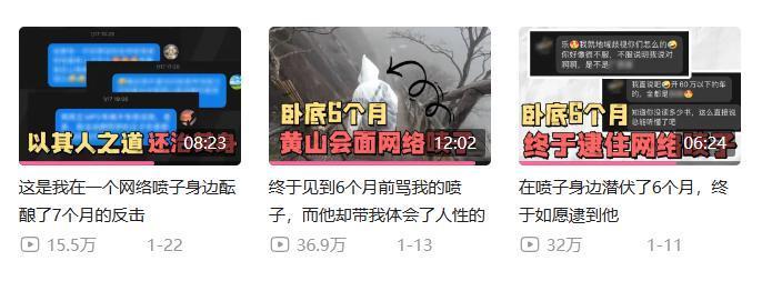 卧底 6 个月，博主把“嘴”强王者搞破防