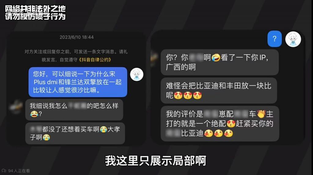 卧底 6 个月，博主把“嘴”强王者搞破防