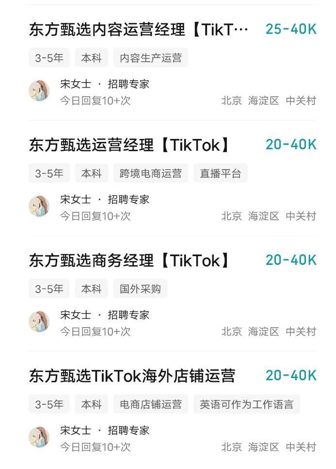 东方甄选、小杨哥扎堆出海，这是要狠赚老外的钱？