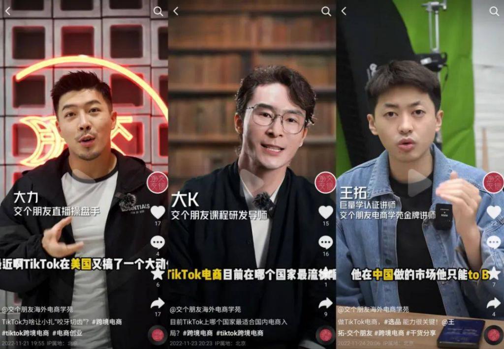 东方甄选、小杨哥扎堆出海，这是要狠赚老外的钱？