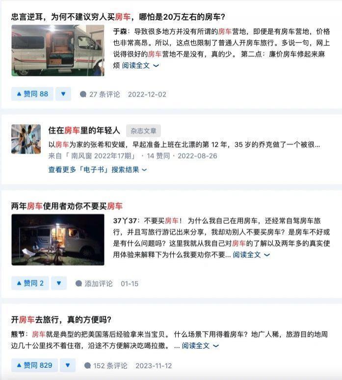 想退休以后买个房车?我劝你先想想明白。