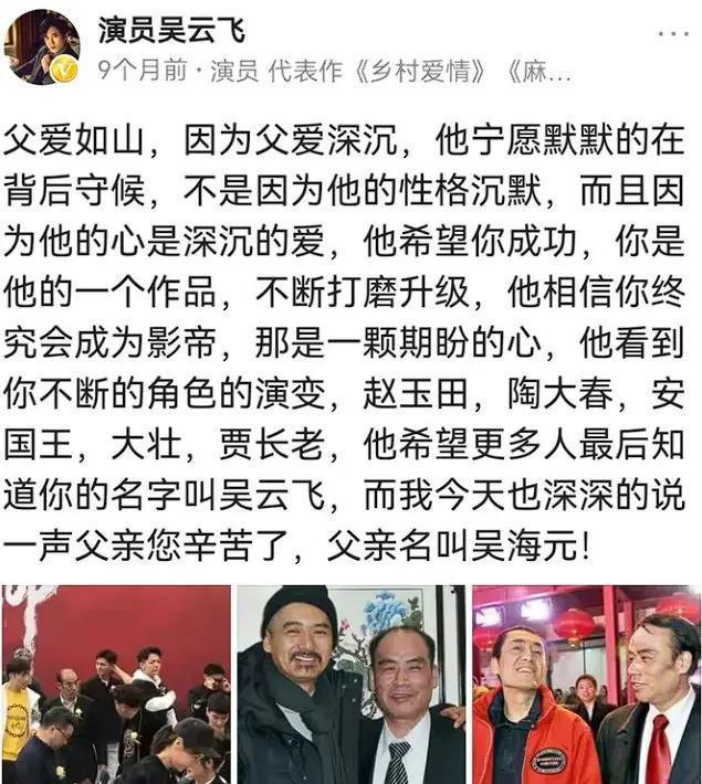 《乡爱》赵玉田扮演者离婚，前妻暗指其私生活混乱
