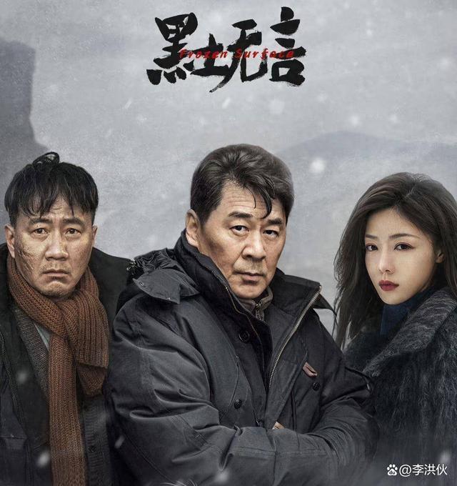 东北版《狂飙》,全员皆狠人,《黑土无言》开局即王炸