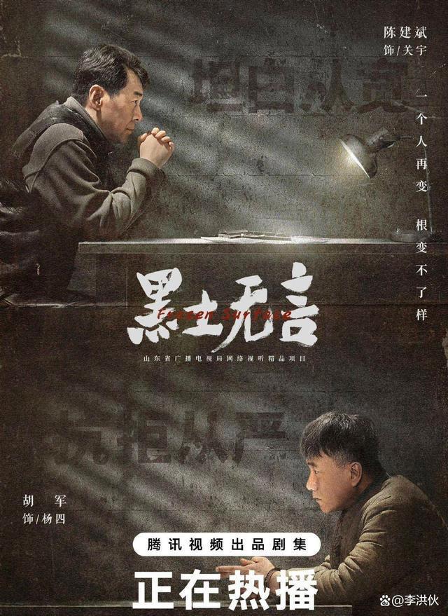 东北版《狂飙》,全员皆狠人,《黑土无言》开局即王炸