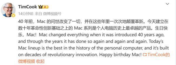 库克微博发文庆祝Mac四十周年：它的问世改变了一切