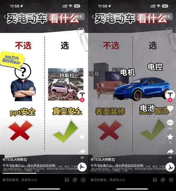 被特斯拉暗讽三电不行 理想汽车果断反击：MEGA实测胜Model X 你不服不行
