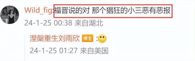 刘雨欣承认暗讽张檬！老公哺乳期出轨张檬，两人恩怨被扒！