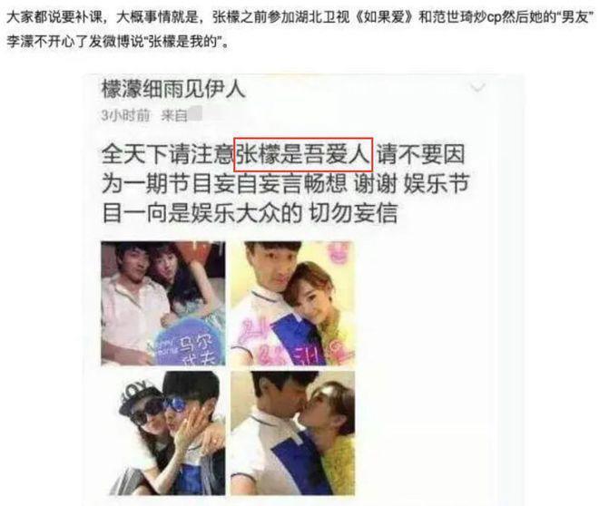 刘雨欣承认暗讽张檬！老公哺乳期出轨张檬，两人恩怨被扒！