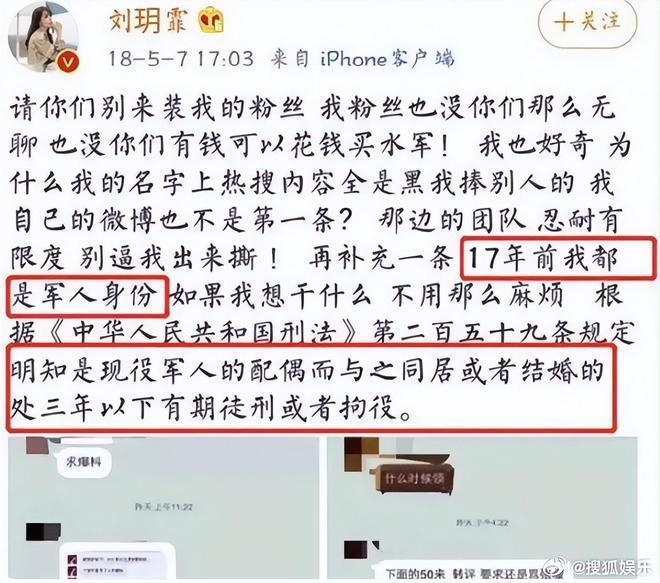 刘雨欣承认暗讽张檬！老公哺乳期出轨张檬，两人恩怨被扒！