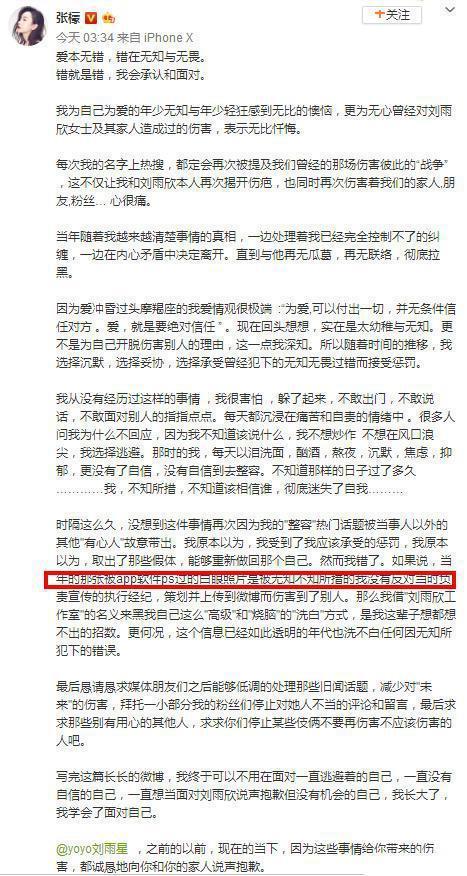 刘雨欣承认暗讽张檬！老公哺乳期出轨张檬，两人恩怨被扒！