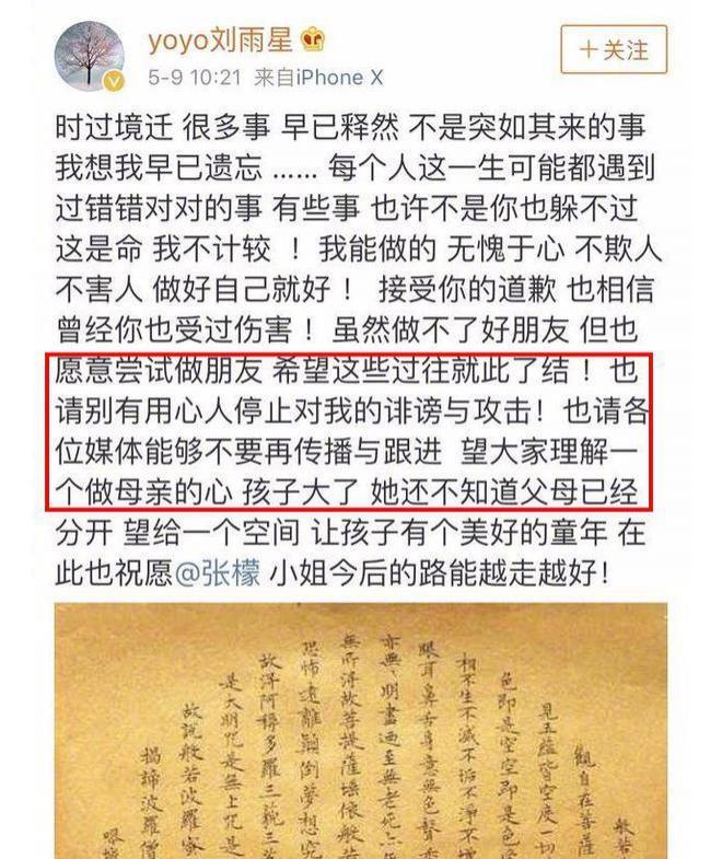 刘雨欣承认暗讽张檬！老公哺乳期出轨张檬，两人恩怨被扒！