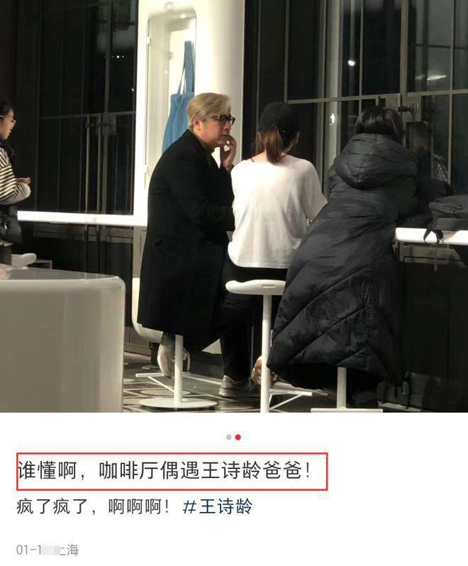 王岳伦咖啡厅被偶遇，打扮时髦，王诗龄越来越像爸爸！