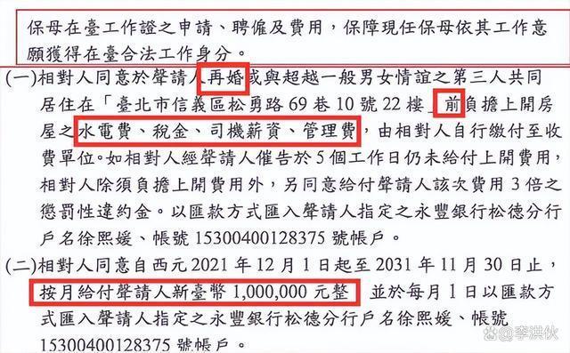 汪小菲对前妻开口闭口喊老婆，被大S以泄露资料起诉了