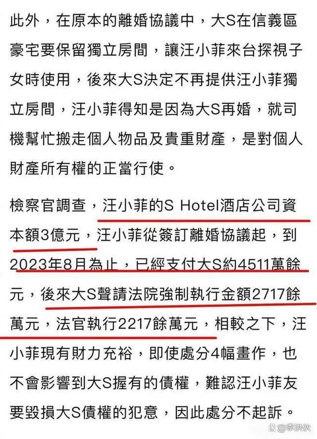 汪小菲对前妻开口闭口喊老婆，被大S以泄露资料起诉了