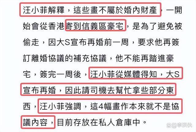汪小菲对前妻开口闭口喊老婆，被大S以泄露资料起诉了