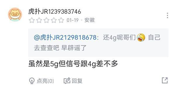 虎扑网友评选出“最差”苹果手机：5G手机用着像4G