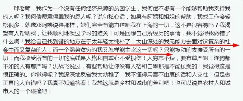 19年了，孙俪曾资助4年的“白眼狼”，依旧在自食其果
