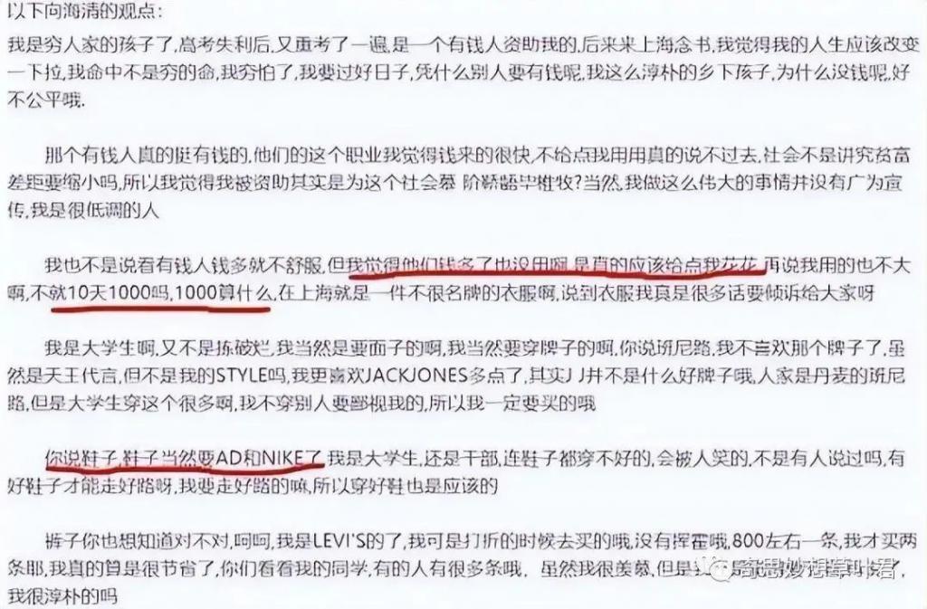 19年了，孙俪曾资助4年的“白眼狼”，依旧在自食其果