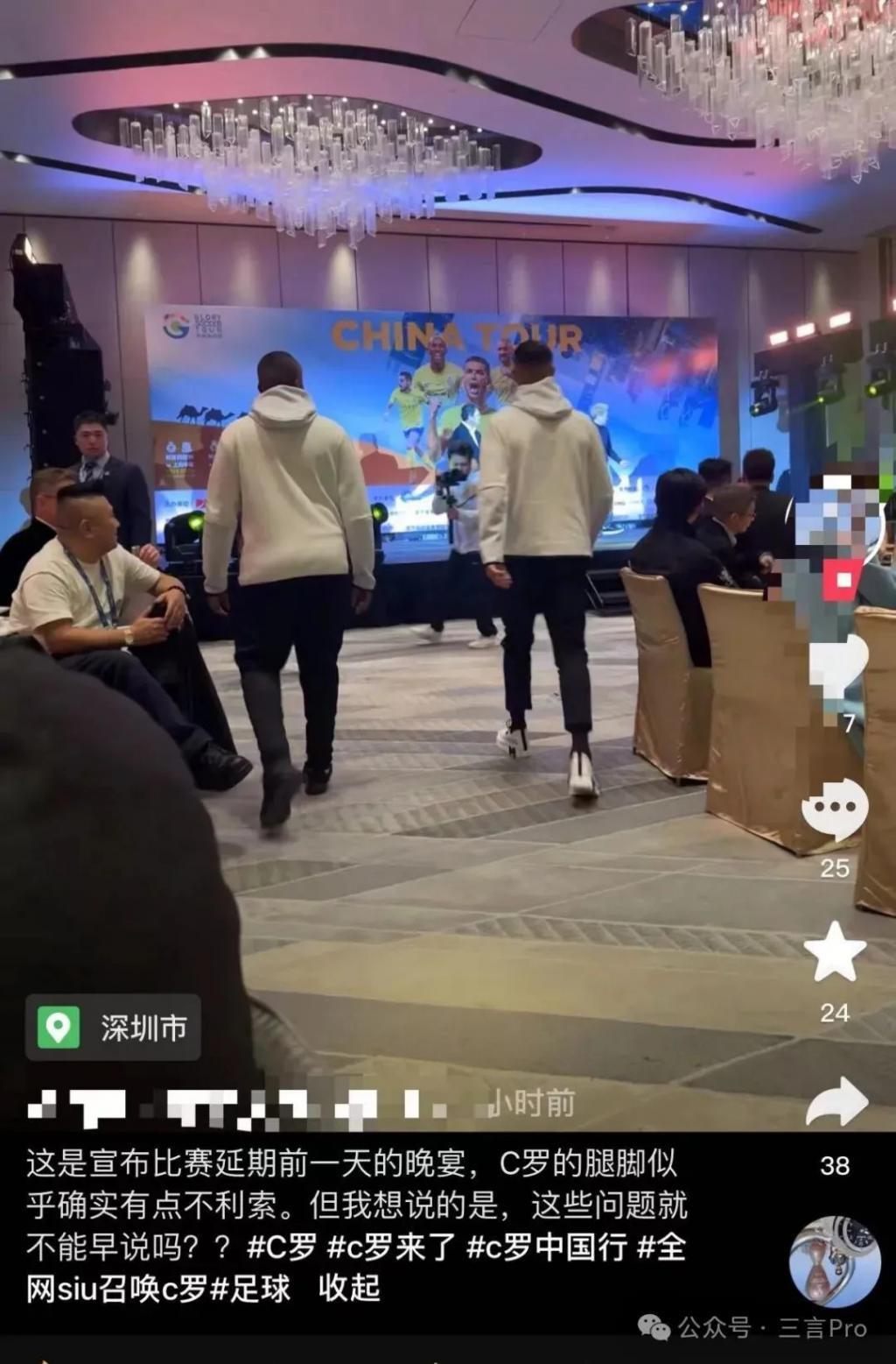 C罗没能入乡随俗：传对主办方安排很生气，直播首秀取消