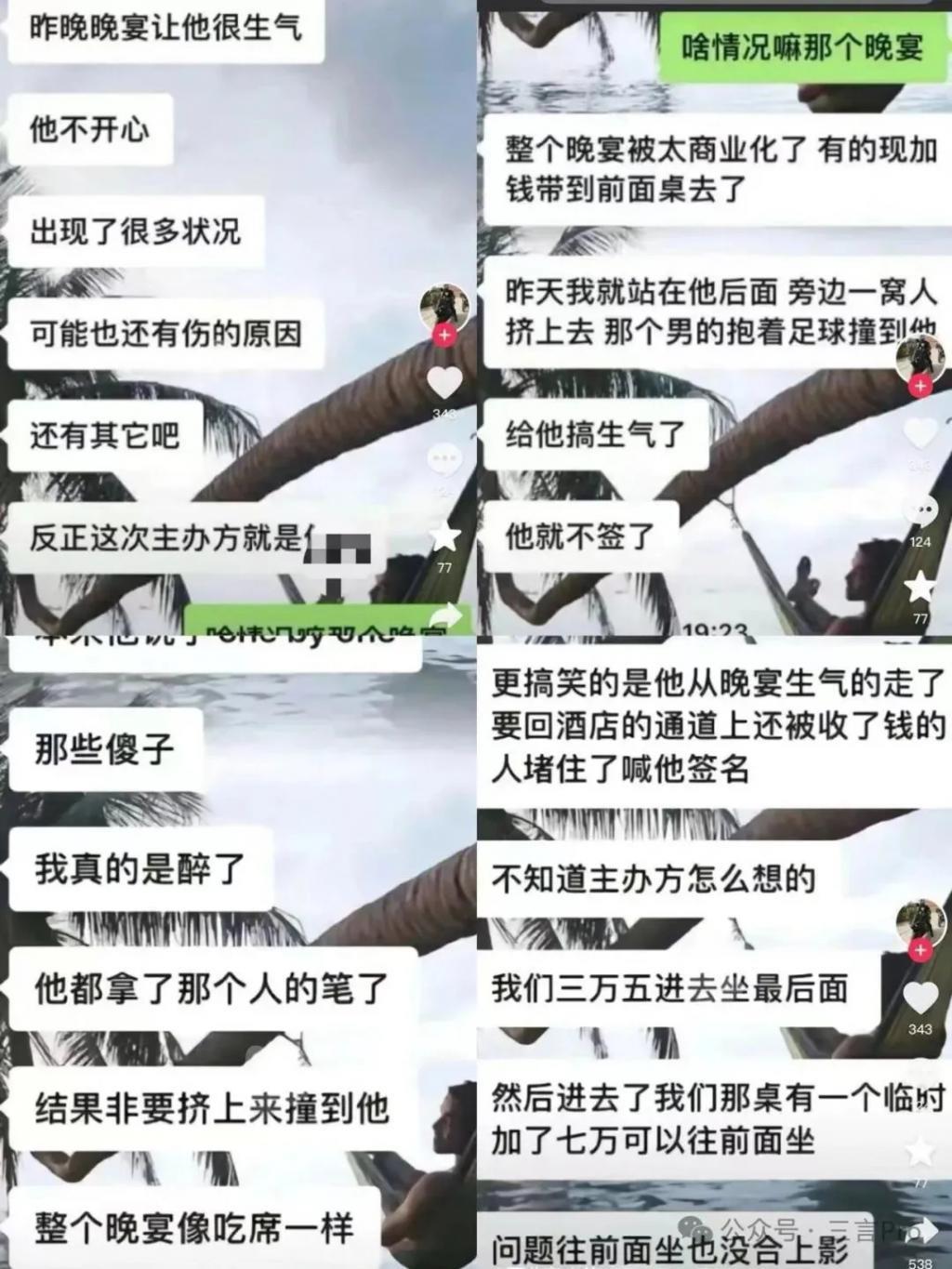 C罗没能入乡随俗：传对主办方安排很生气，直播首秀取消