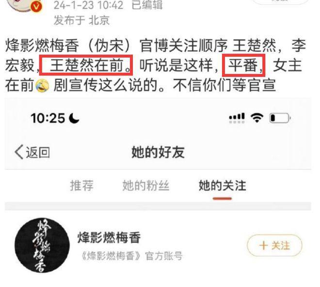 李宏毅回应和王楚然撕番！开机宴上互甩脸色，细节曝光