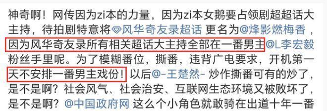 李宏毅回应和王楚然撕番！开机宴上互甩脸色，细节曝光