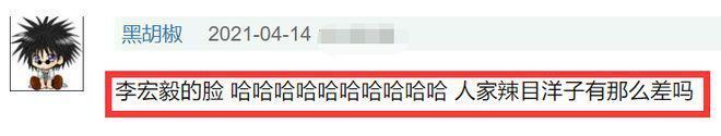 李宏毅回应和王楚然撕番！开机宴上互甩脸色，细节曝光