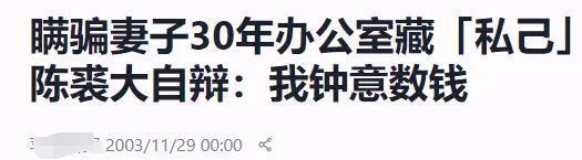 天王父亲被拘捕！气走原配偷养女友，惊天丑闻被翻拍成剧