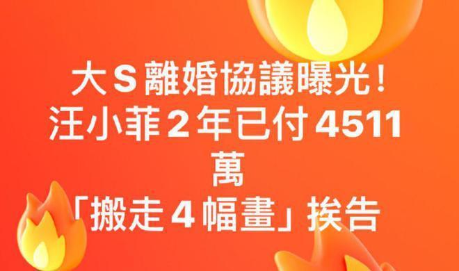 台湾网友炮轰大S吸血前夫，连4幅画作都要霸占，法院不予起诉