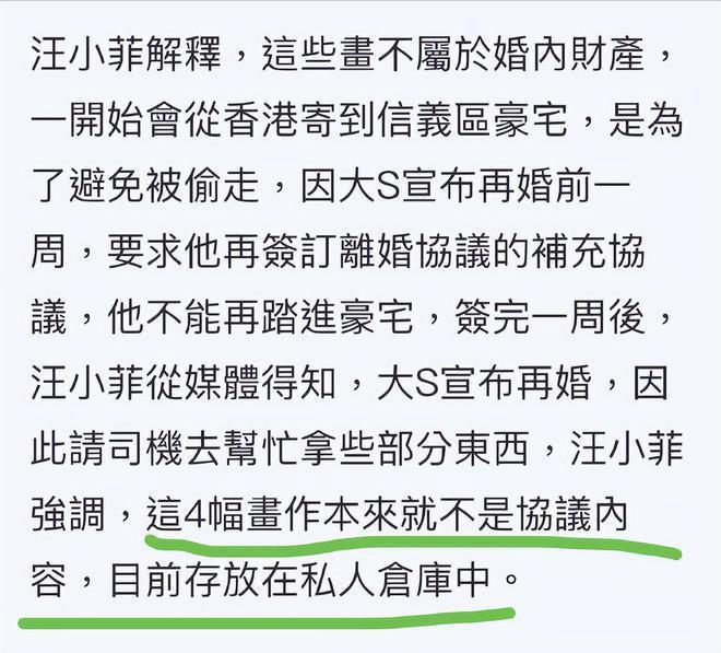 台湾网友炮轰大S吸血前夫，连4幅画作都要霸占，法院不予起诉